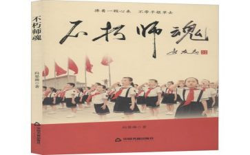 铸师魂演讲稿5篇
