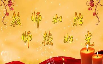 培师德铸师魂心得体会8篇