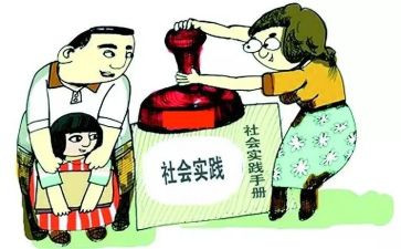 去学校社会实践心得体会8篇
