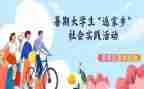 社会实践类调查报告参考5篇