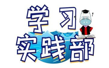 团委实践部工作总结5篇
