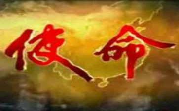牢记初心使命教师心得体会5篇
