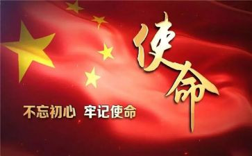 读教育的使命心得体会7篇