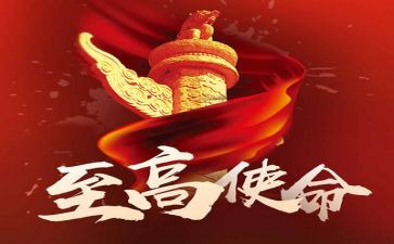 青春使命和担当的演讲稿8篇