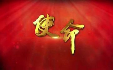 不忘初心牢记使命主题教育的思想汇报推荐5篇