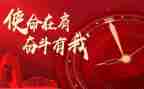 以我们的使命写演讲稿5篇