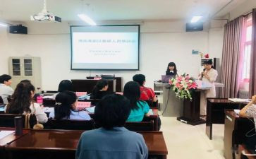 谈教师培训的心得体会优秀7篇
