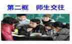 师生情活动方案6篇