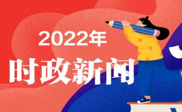 202412月时事思想汇报推荐6篇