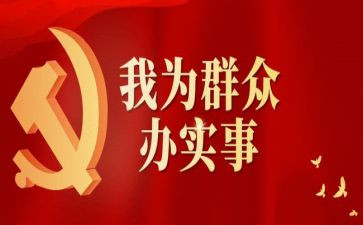实事求是思想汇报5篇