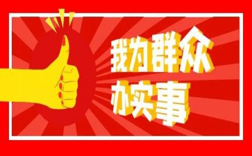 实事调研报告5篇