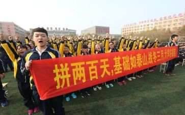 百天誓师演讲稿6篇