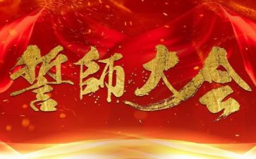 初三百日誓师演讲稿5篇