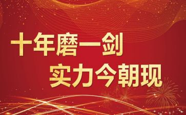 誓师大会学生代表演讲稿7篇
