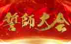 高考百日誓师演讲稿精选7篇