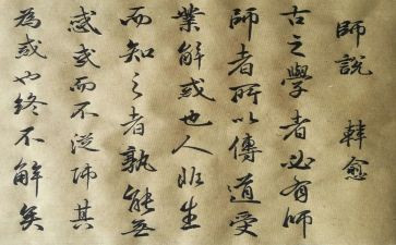 师说读后感1000字作文8篇