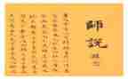 我想对老师说初中作文7篇