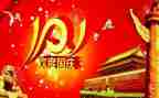 十一迎国庆活动方案5篇