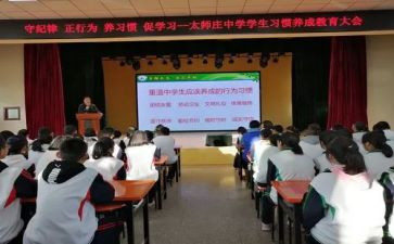 对守规矩的心得体会7篇