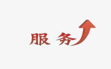售后客服工作总结范文7篇