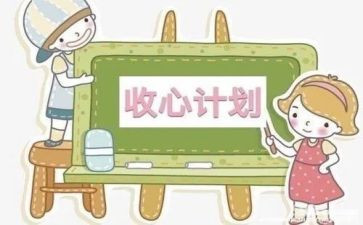 春节后收心会上领导讲话稿7篇