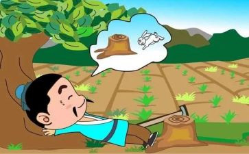 读了守株待兔的读后感模板5篇