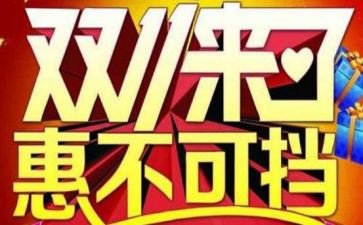双11客服工作总结优秀7篇