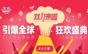 双11饭店的策划方案8篇
