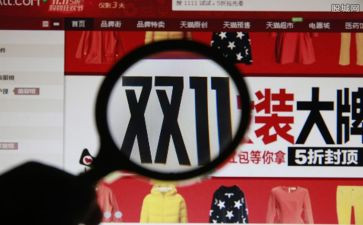 双11策划活动方案精选8篇