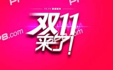 邮政双11工作总结最新6篇