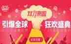 双11饭店的策划方案8篇