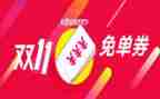 超市双11促销活动方案模板6篇