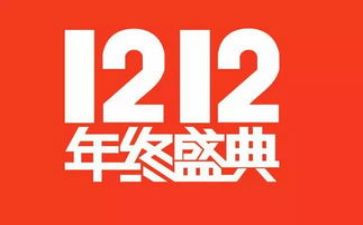 双12酒店活动策划优秀7篇