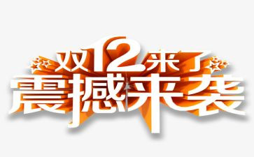 双12酒馆活动方案5篇