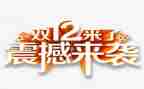 发廊双12活动方案8篇