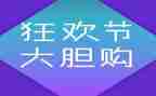 双12酒店活动策划参考6篇