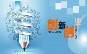 2024双创个人主要事迹6篇