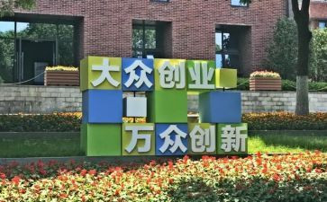 2024双创个人主要事迹模板6篇
