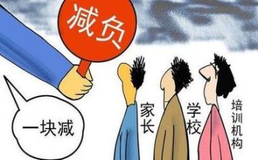 教师双减培训心得体会5篇