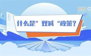 学校双减工作计划5篇