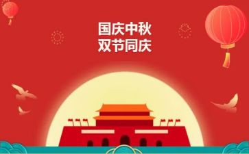 双节活动策划5篇