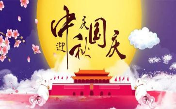 双节促销活动方案推荐6篇