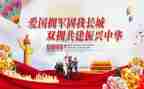2024年双拥述职报告7篇