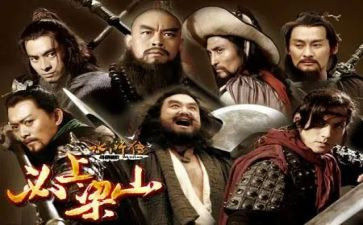 读水浒传后心得体会参考7篇