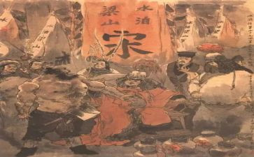 水浒后传的读后感500字8篇