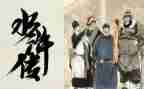 水浒传心得体会4字6篇