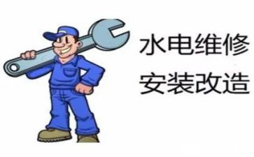 2024年水电工工作总结推荐8篇