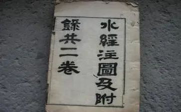 阅读水经注的心得体会7篇