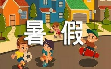 学校暑假安全工作总结7篇