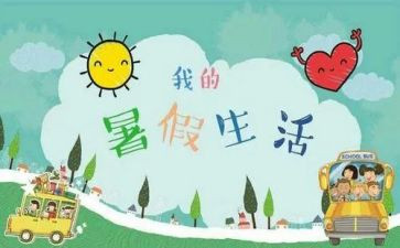 暑假打暑假工心得体会8篇